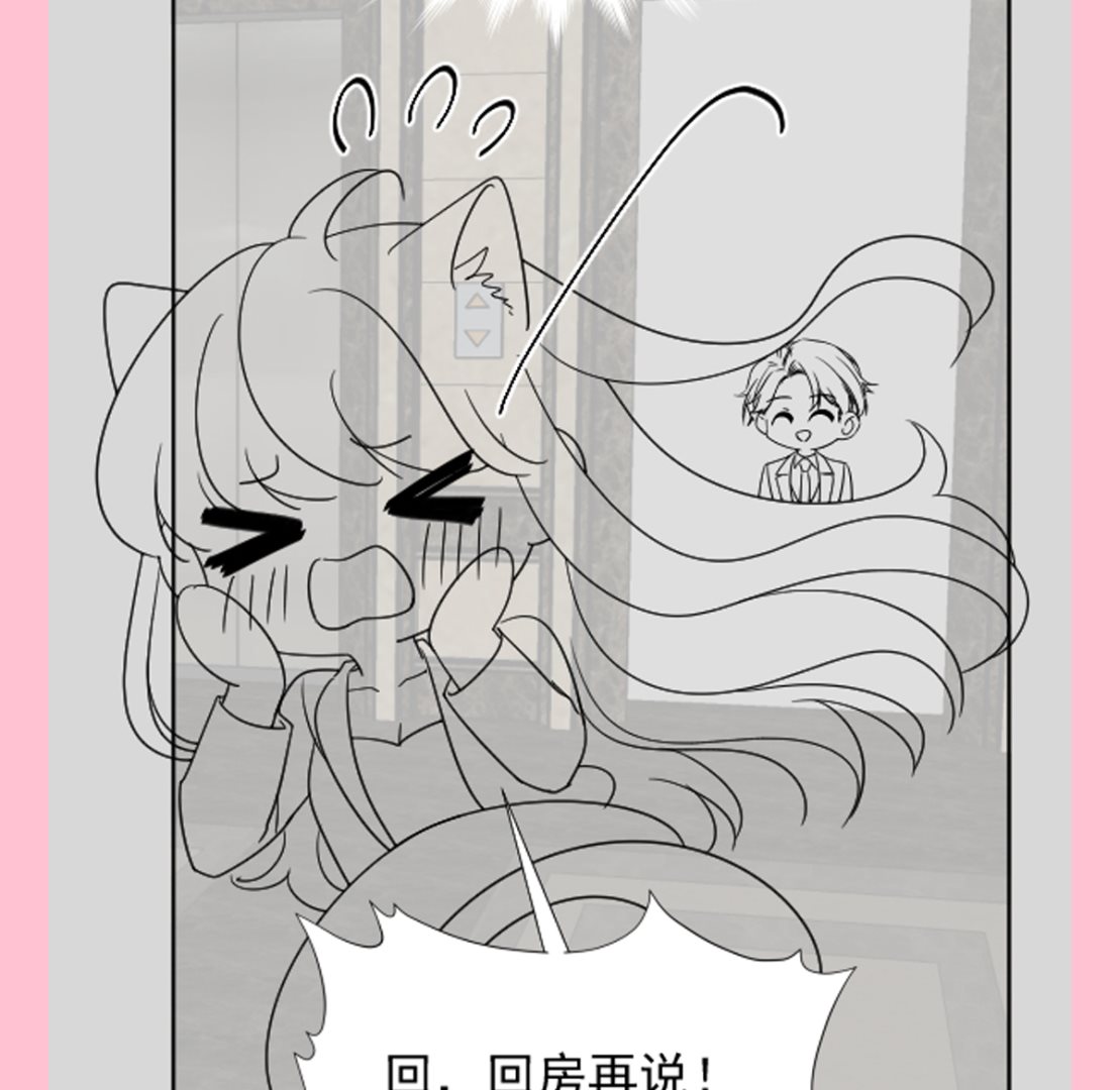 霸道总裁轻点爱韩漫全集-190 意想不到的惊喜无删减无遮挡章节图片 