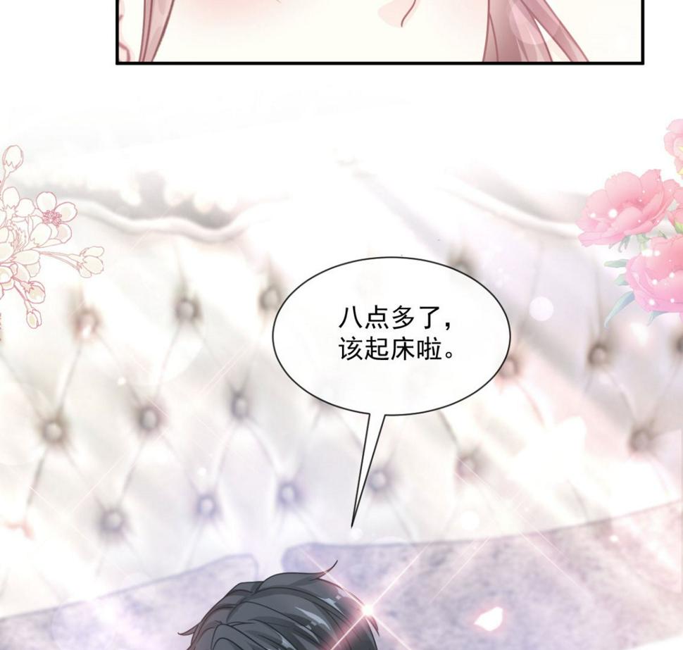 霸道总裁轻点爱韩漫全集-190 意想不到的惊喜无删减无遮挡章节图片 