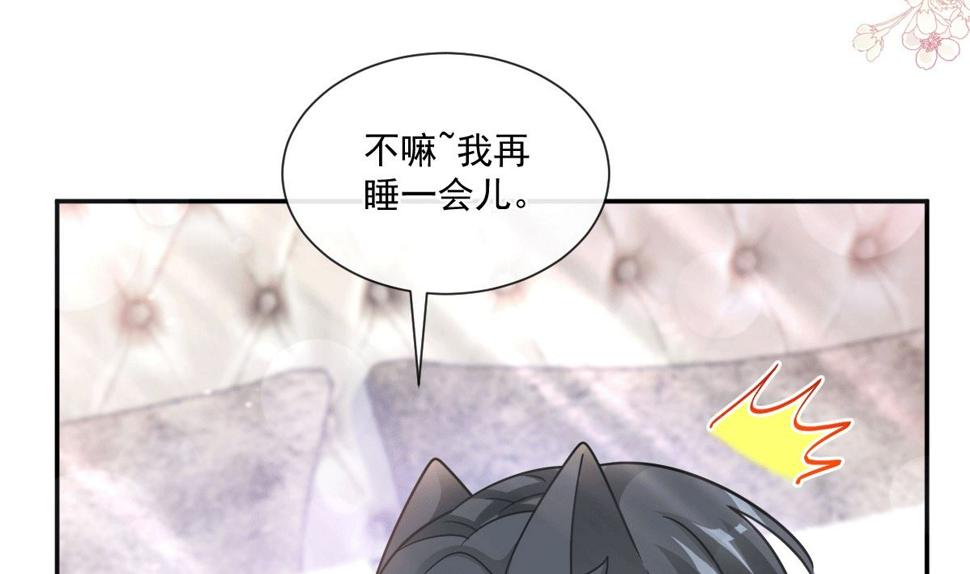 霸道总裁轻点爱韩漫全集-190 意想不到的惊喜无删减无遮挡章节图片 