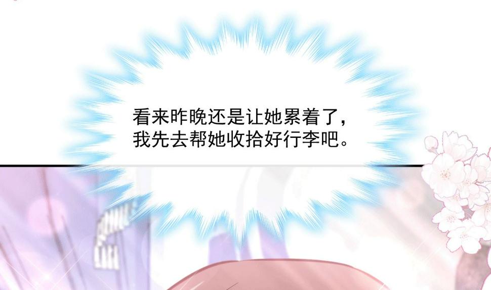 霸道总裁轻点爱韩漫全集-190 意想不到的惊喜无删减无遮挡章节图片 