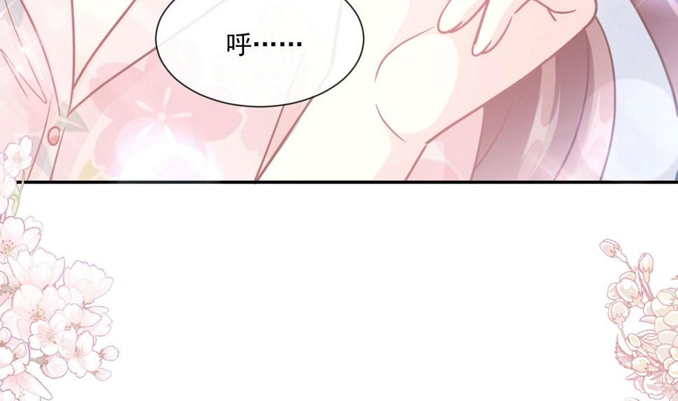 霸道总裁轻点爱韩漫全集-190 意想不到的惊喜无删减无遮挡章节图片 