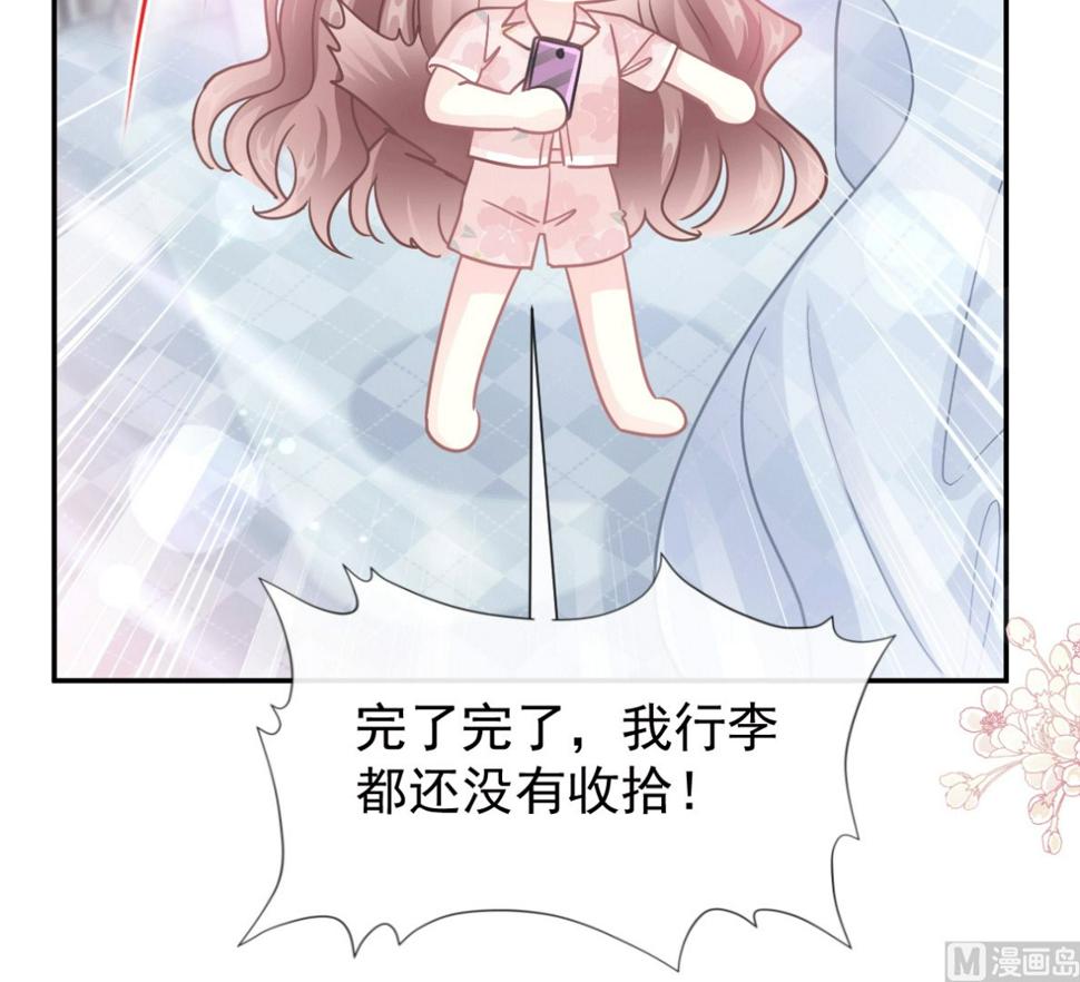 霸道总裁轻点爱韩漫全集-190 意想不到的惊喜无删减无遮挡章节图片 