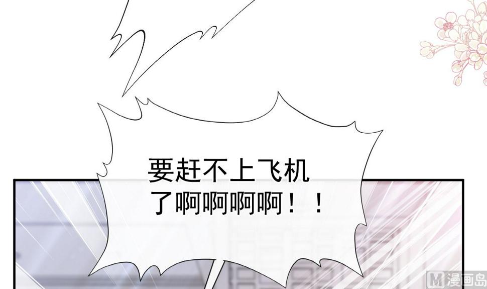 霸道总裁轻点爱韩漫全集-190 意想不到的惊喜无删减无遮挡章节图片 