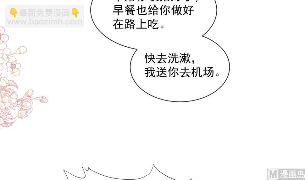 霸道总裁轻点爱韩漫全集-190 意想不到的惊喜无删减无遮挡章节图片 