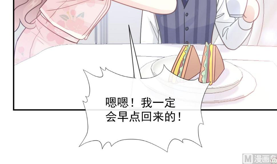 霸道总裁轻点爱韩漫全集-190 意想不到的惊喜无删减无遮挡章节图片 