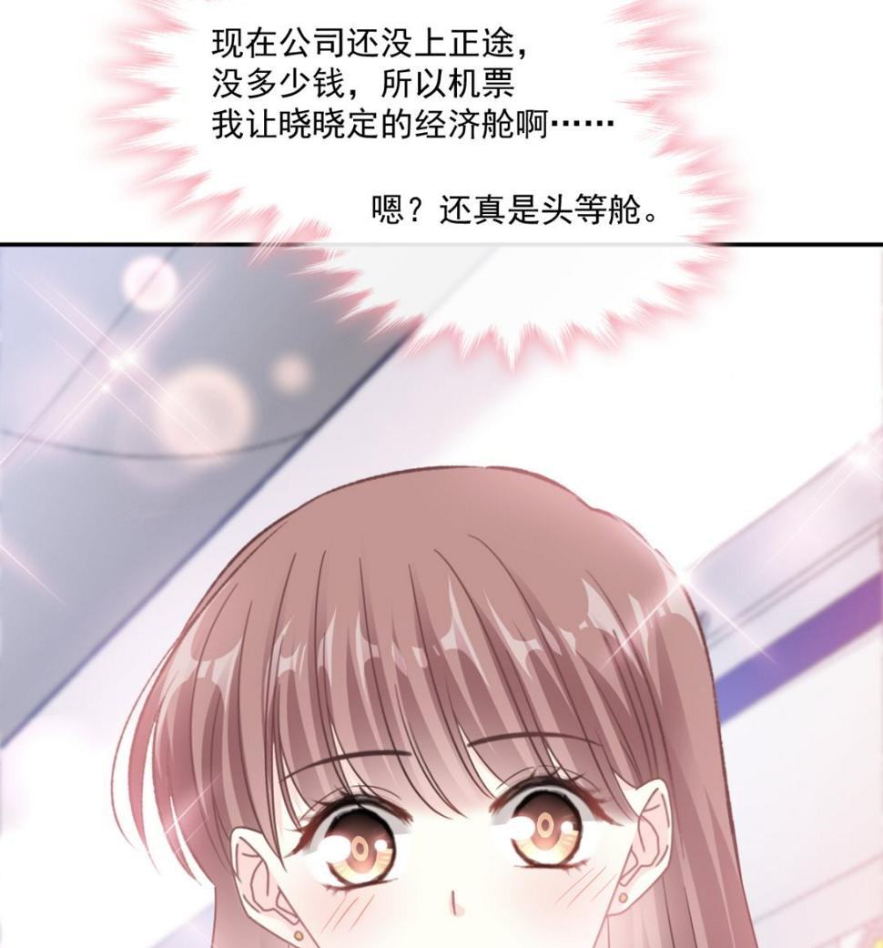 霸道总裁轻点爱韩漫全集-190 意想不到的惊喜无删减无遮挡章节图片 
