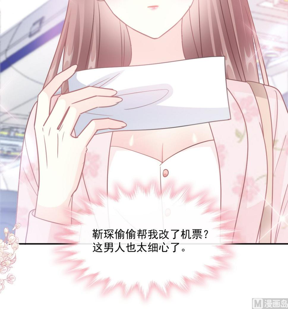 霸道总裁轻点爱韩漫全集-190 意想不到的惊喜无删减无遮挡章节图片 