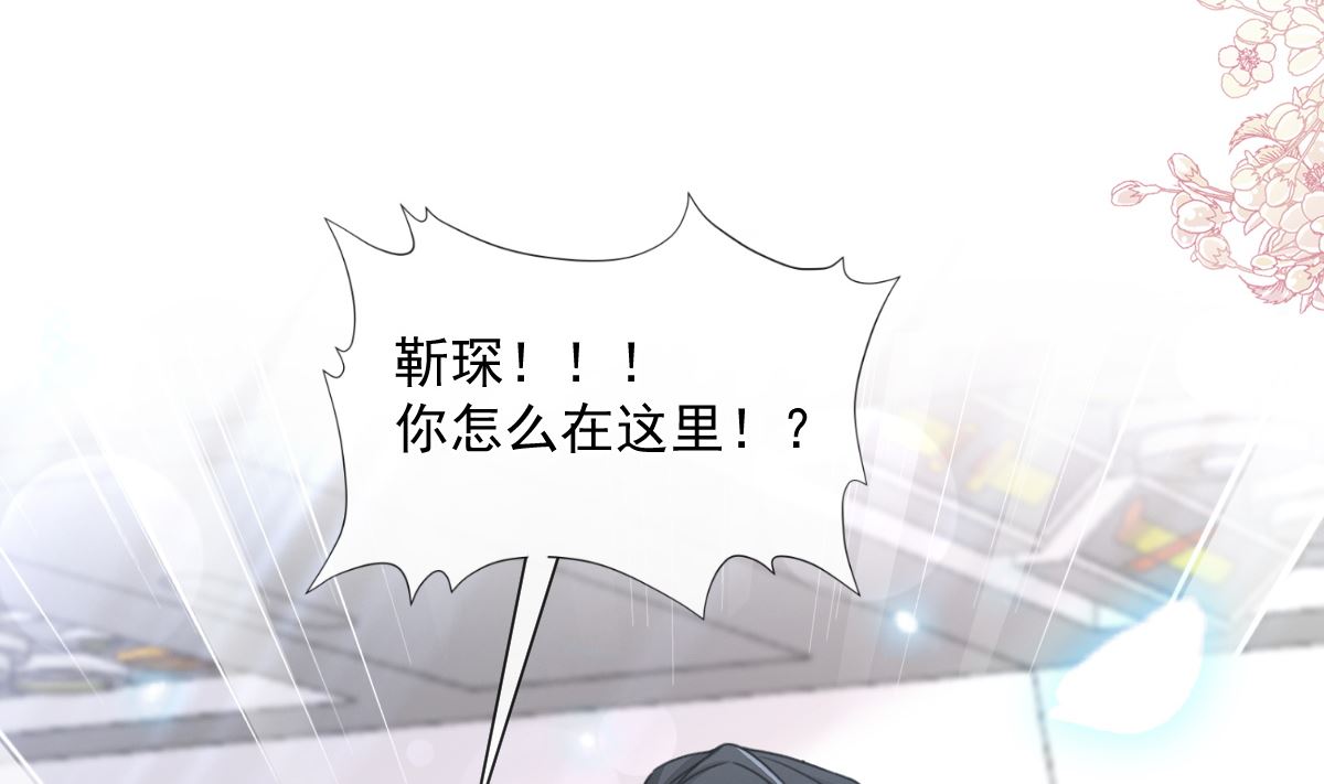 霸道总裁轻点爱韩漫全集-190 意想不到的惊喜无删减无遮挡章节图片 