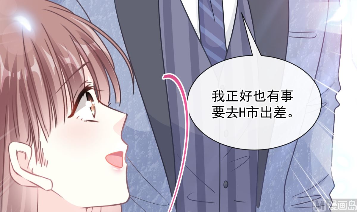 霸道总裁轻点爱韩漫全集-190 意想不到的惊喜无删减无遮挡章节图片 