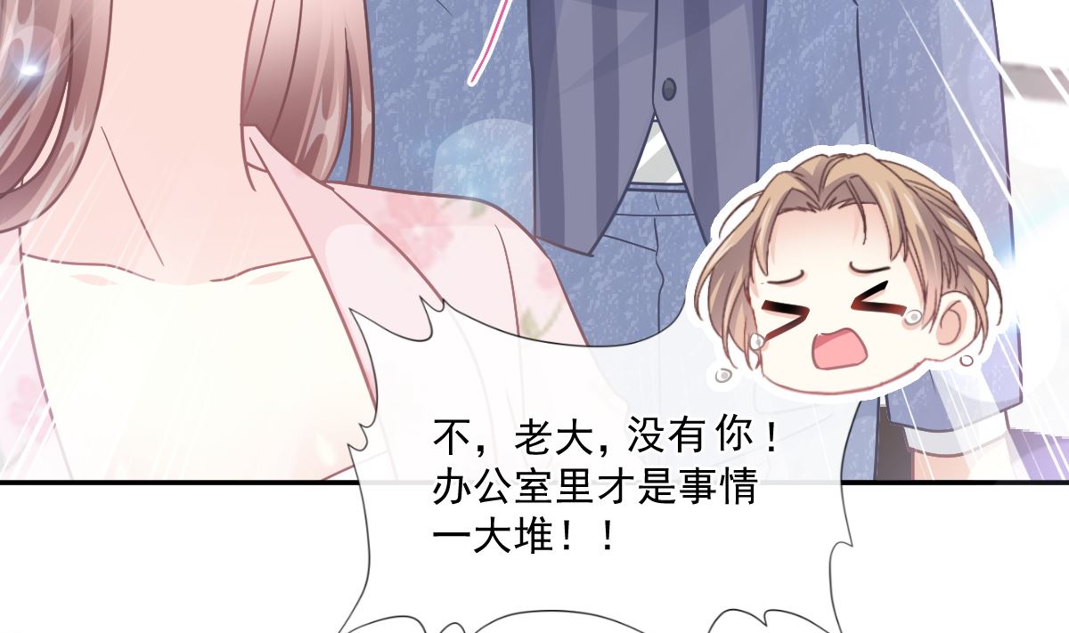 霸道总裁轻点爱韩漫全集-190 意想不到的惊喜无删减无遮挡章节图片 