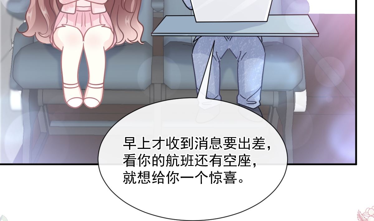 霸道总裁轻点爱韩漫全集-190 意想不到的惊喜无删减无遮挡章节图片 