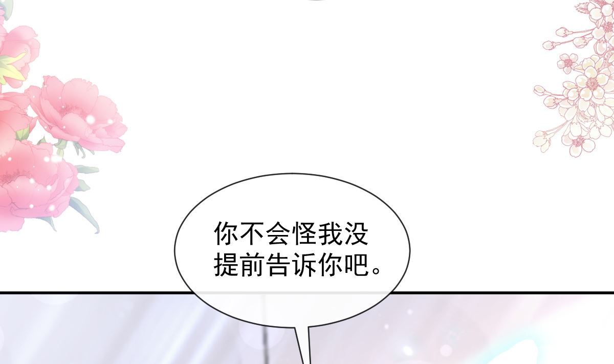 霸道总裁轻点爱韩漫全集-190 意想不到的惊喜无删减无遮挡章节图片 