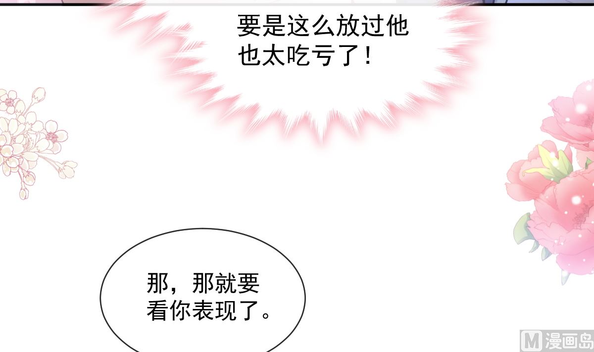 霸道总裁轻点爱韩漫全集-190 意想不到的惊喜无删减无遮挡章节图片 