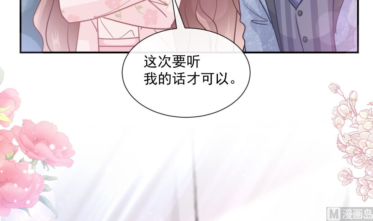 霸道总裁轻点爱韩漫全集-190 意想不到的惊喜无删减无遮挡章节图片 