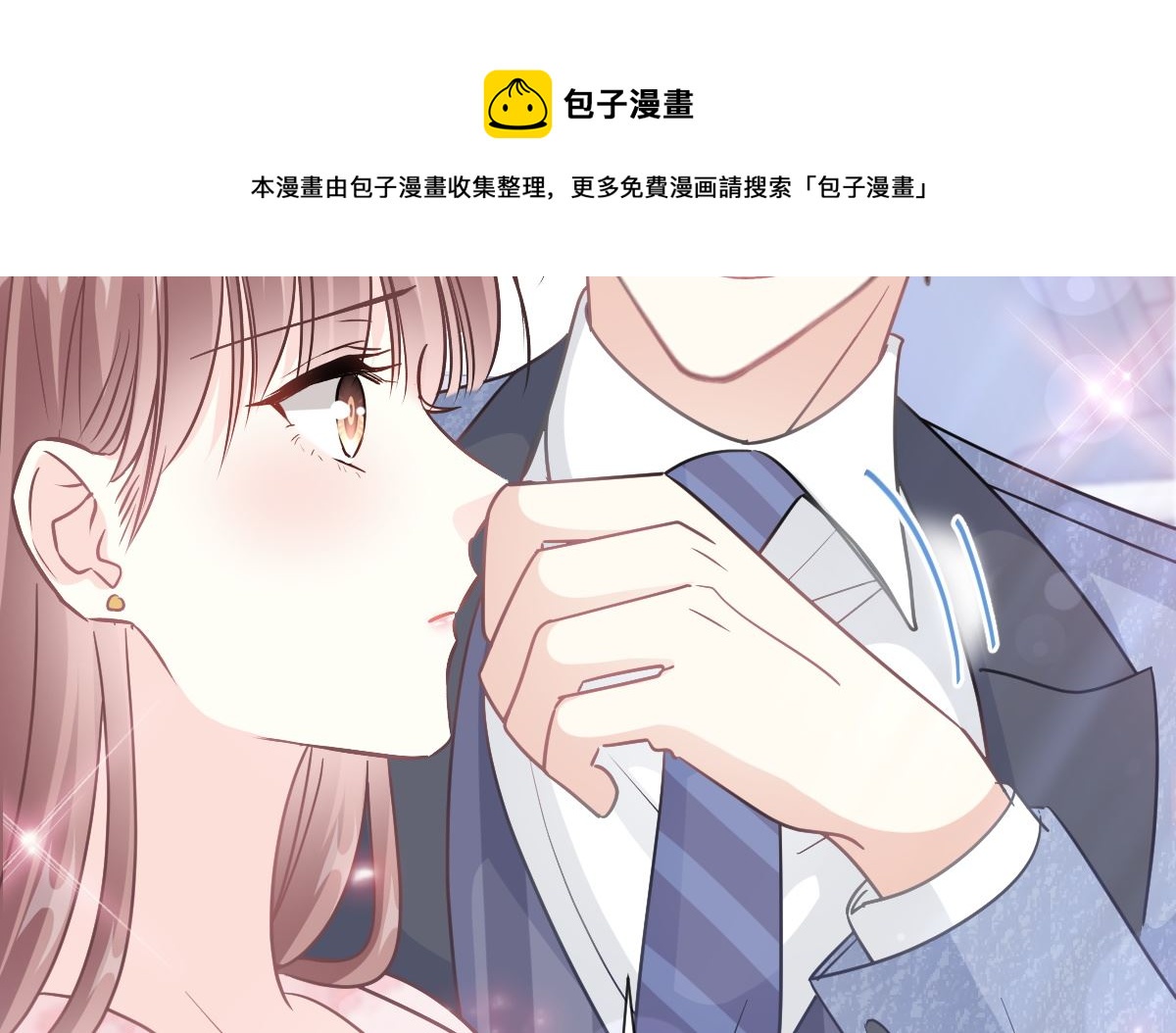 霸道总裁轻点爱韩漫全集-190 意想不到的惊喜无删减无遮挡章节图片 
