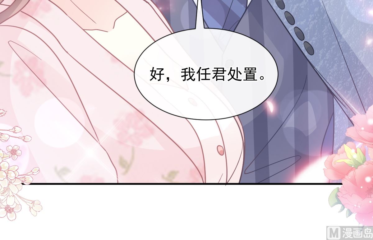 霸道总裁轻点爱韩漫全集-190 意想不到的惊喜无删减无遮挡章节图片 
