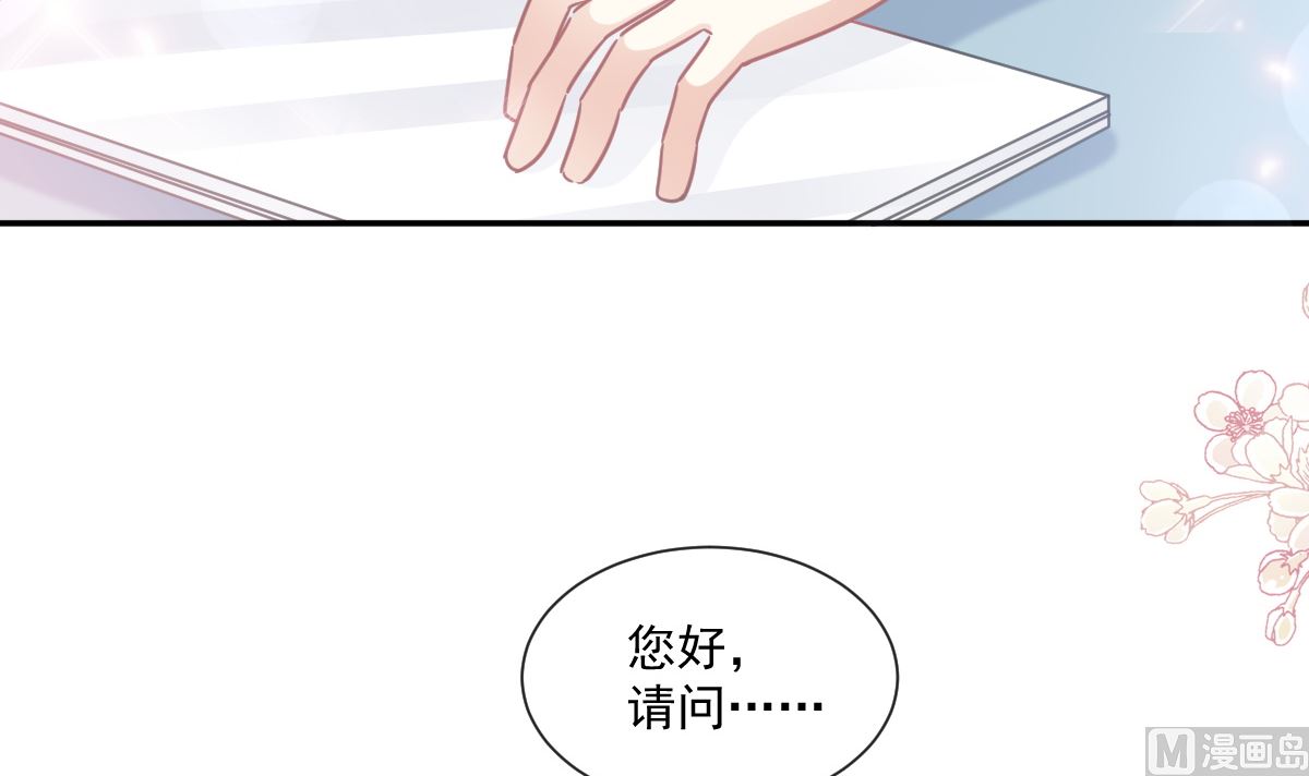 霸道总裁轻点爱韩漫全集-190 意想不到的惊喜无删减无遮挡章节图片 