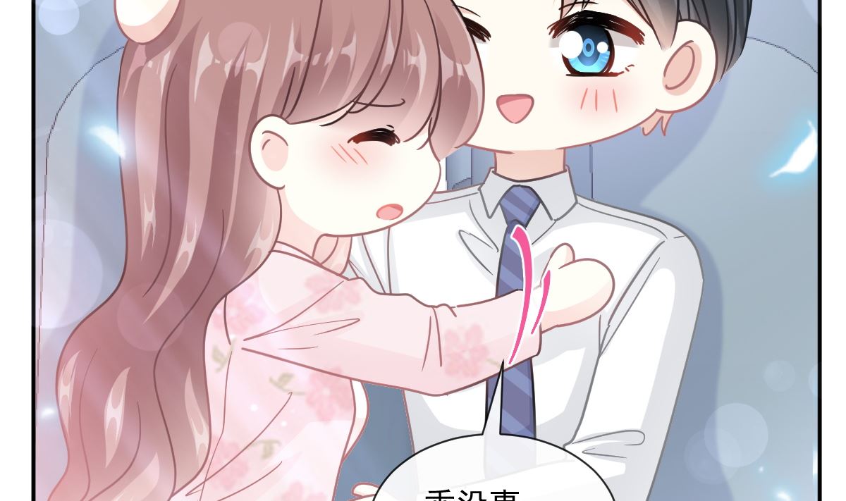 霸道总裁轻点爱韩漫全集-190 意想不到的惊喜无删减无遮挡章节图片 