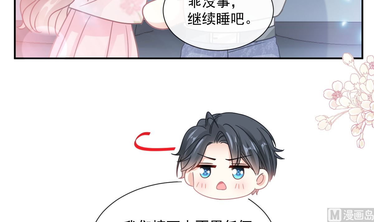 霸道总裁轻点爱韩漫全集-190 意想不到的惊喜无删减无遮挡章节图片 