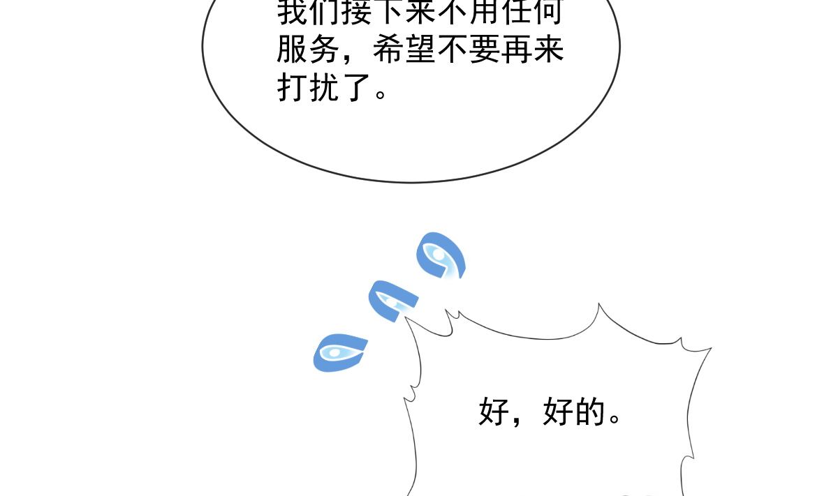 霸道总裁轻点爱韩漫全集-190 意想不到的惊喜无删减无遮挡章节图片 