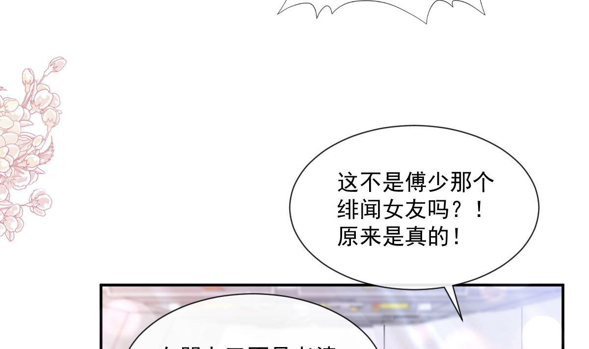 霸道总裁轻点爱韩漫全集-190 意想不到的惊喜无删减无遮挡章节图片 