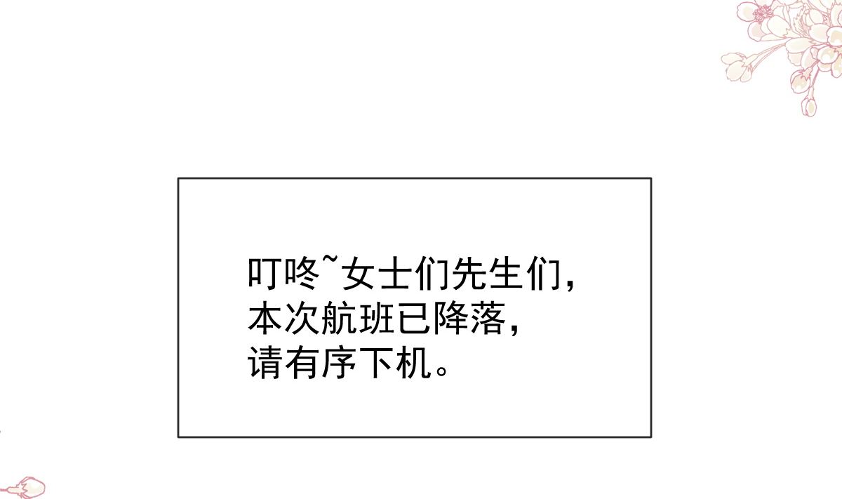 霸道总裁轻点爱韩漫全集-190 意想不到的惊喜无删减无遮挡章节图片 