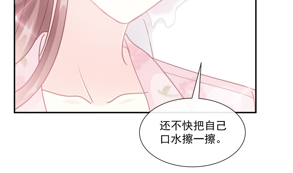霸道总裁轻点爱韩漫全集-190 意想不到的惊喜无删减无遮挡章节图片 