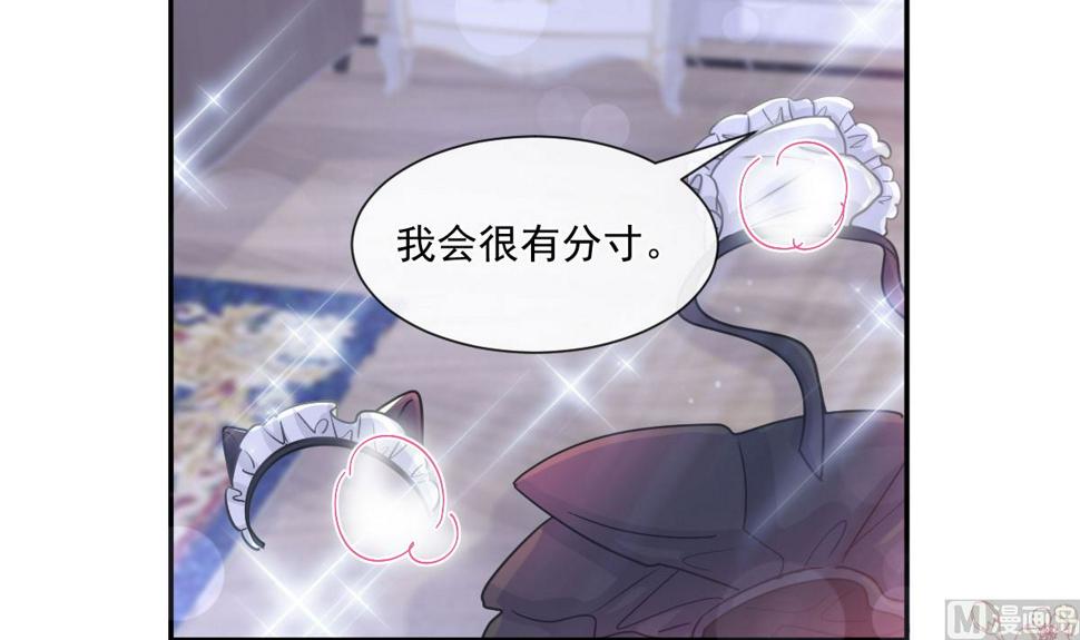 霸道总裁轻点爱韩漫全集-190 意想不到的惊喜无删减无遮挡章节图片 