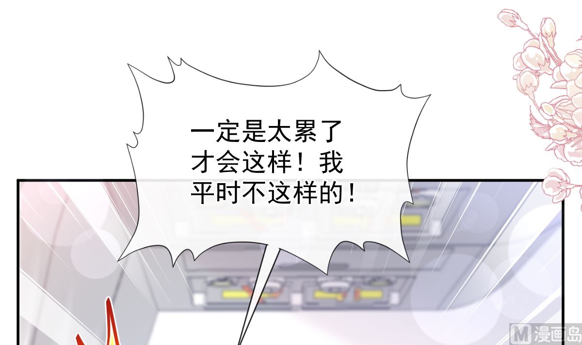 霸道总裁轻点爱韩漫全集-190 意想不到的惊喜无删减无遮挡章节图片 