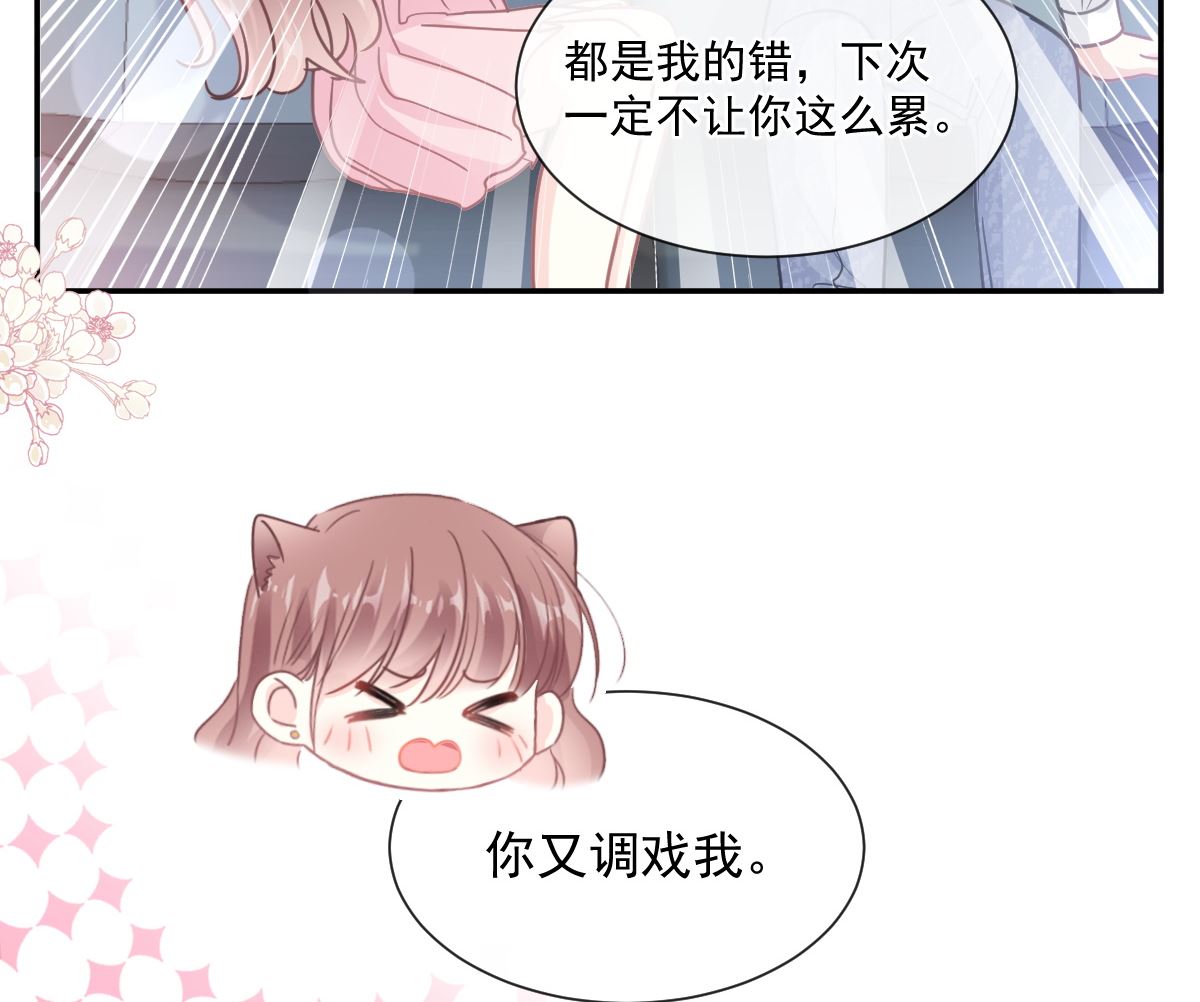 霸道总裁轻点爱韩漫全集-190 意想不到的惊喜无删减无遮挡章节图片 