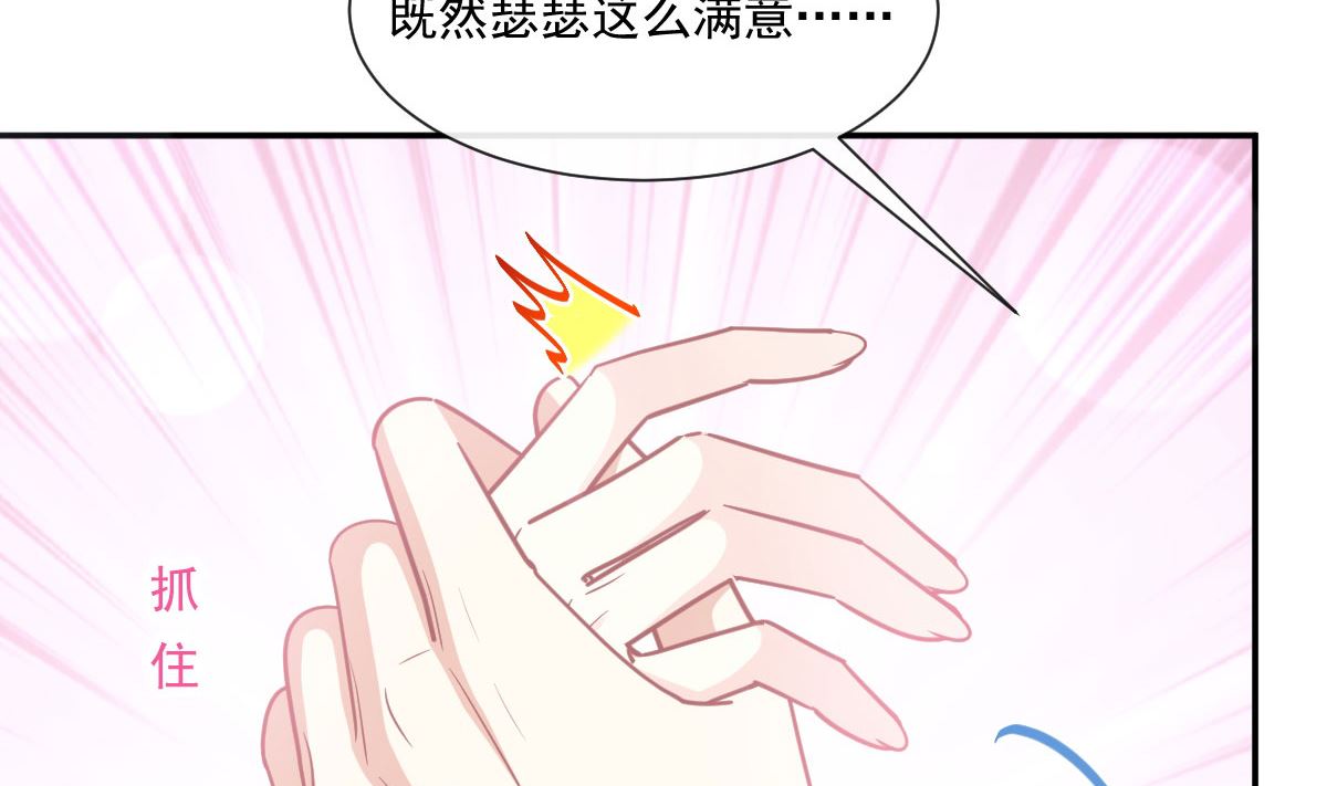 霸道总裁轻点爱韩漫全集-191 用行动感谢你无删减无遮挡章节图片 