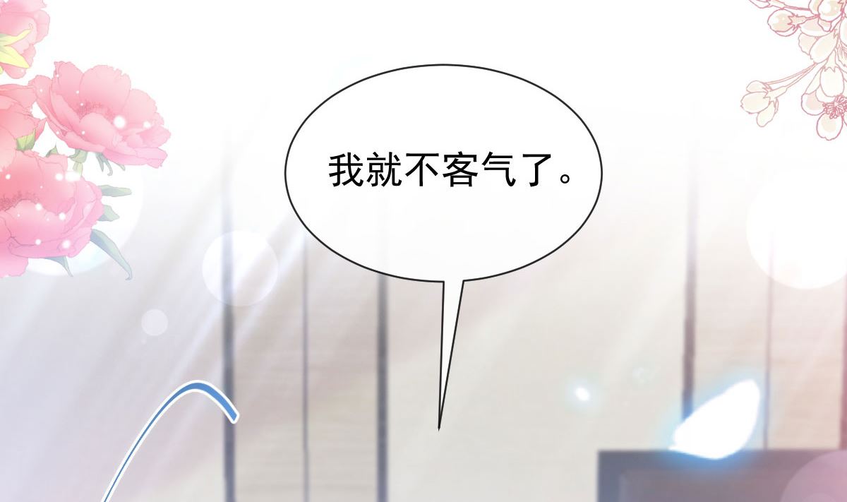 霸道总裁轻点爱韩漫全集-191 用行动感谢你无删减无遮挡章节图片 