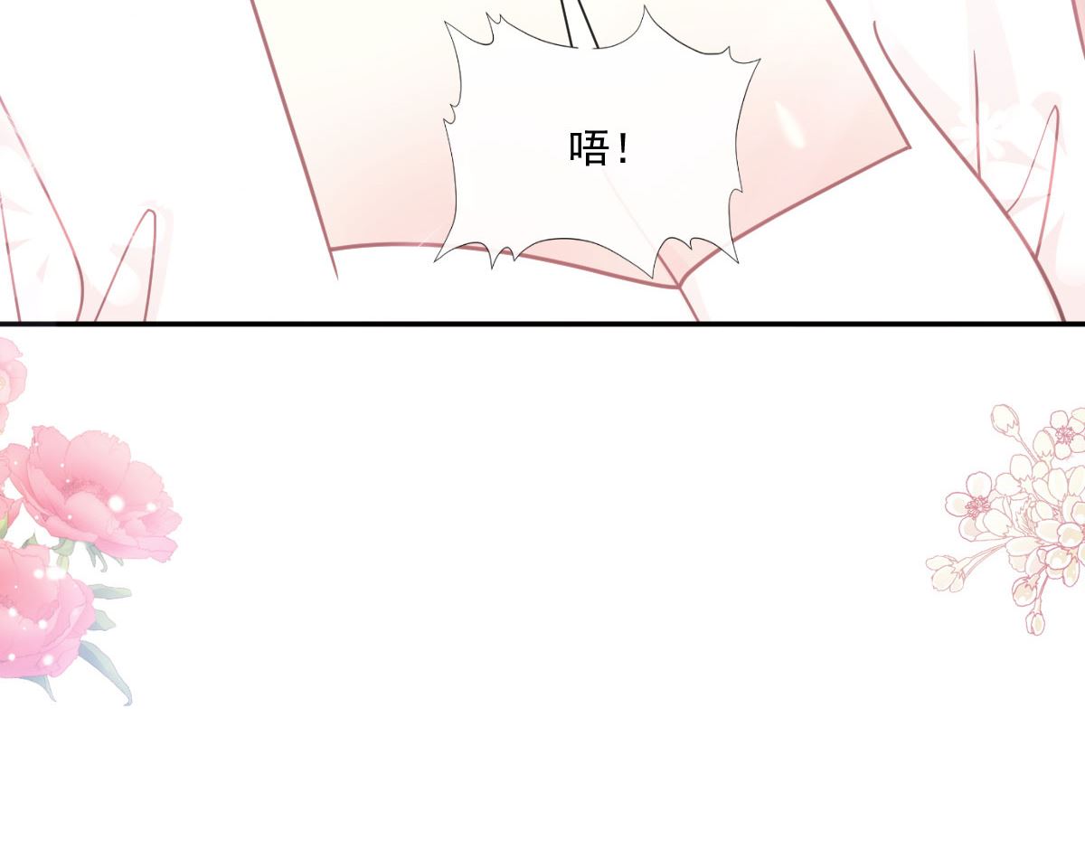 霸道总裁轻点爱韩漫全集-191 用行动感谢你无删减无遮挡章节图片 