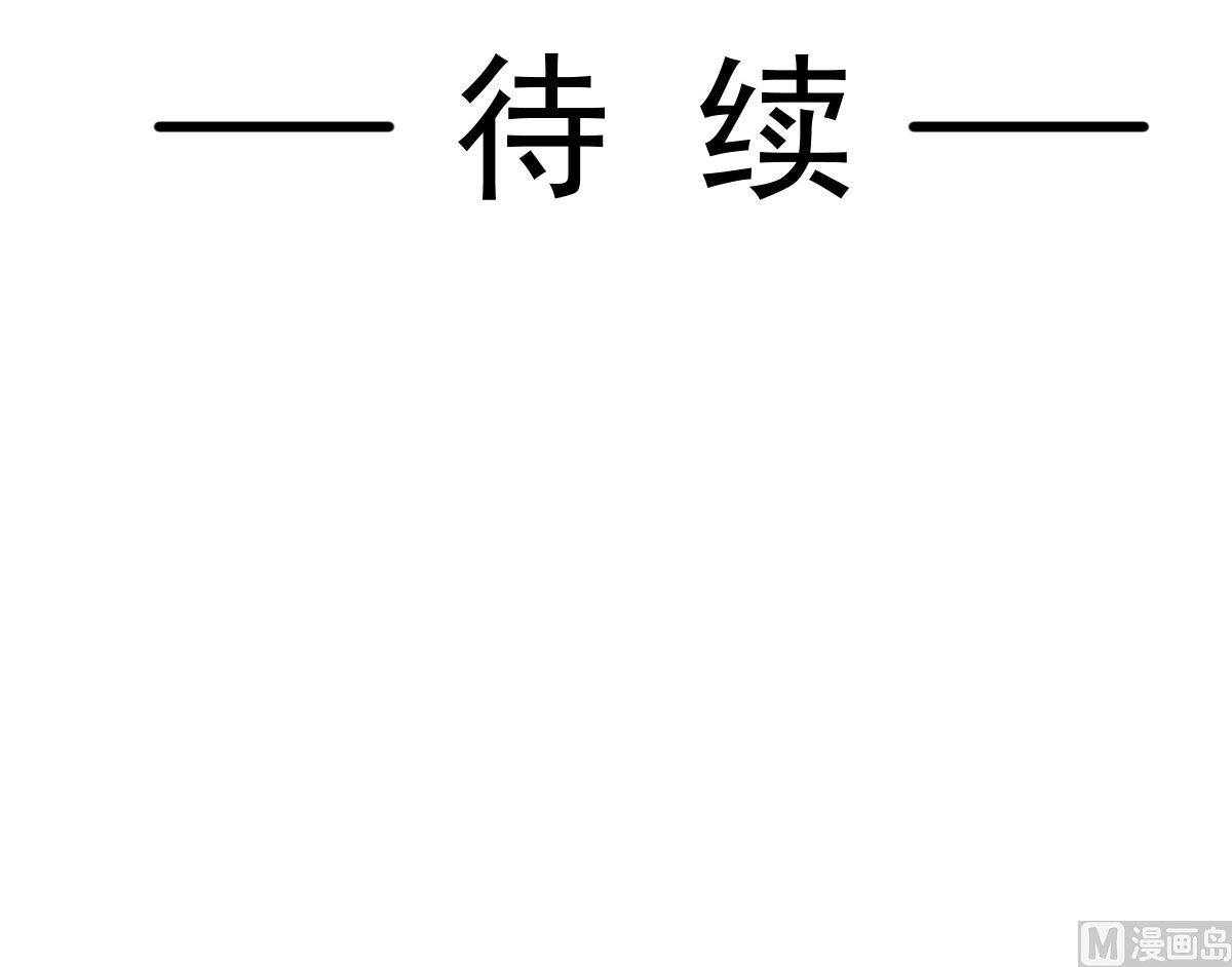 霸道总裁轻点爱韩漫全集-191 用行动感谢你无删减无遮挡章节图片 