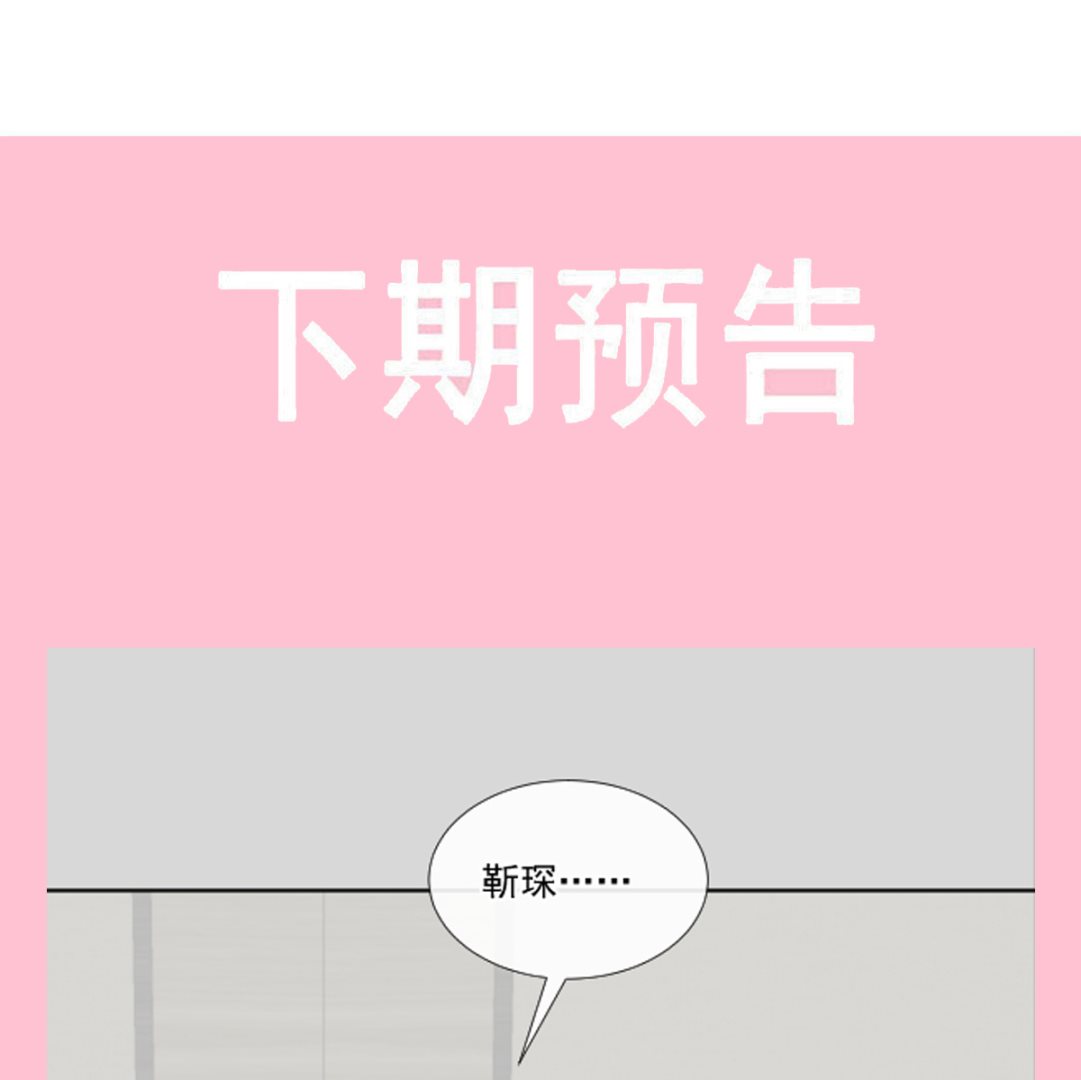霸道总裁轻点爱韩漫全集-191 用行动感谢你无删减无遮挡章节图片 