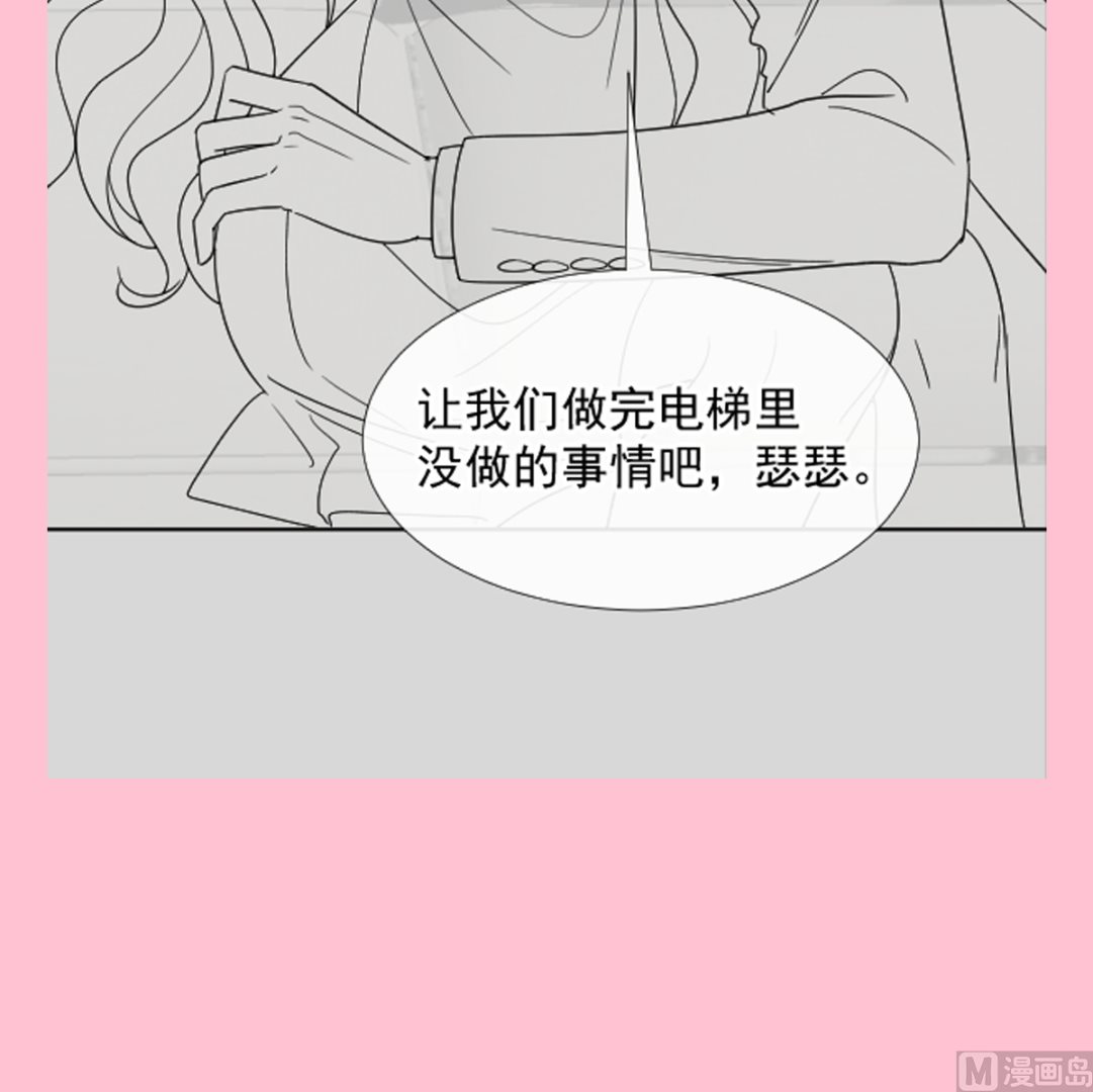 霸道总裁轻点爱韩漫全集-191 用行动感谢你无删减无遮挡章节图片 