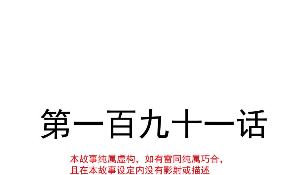 霸道总裁轻点爱韩漫全集-191 用行动感谢你无删减无遮挡章节图片 