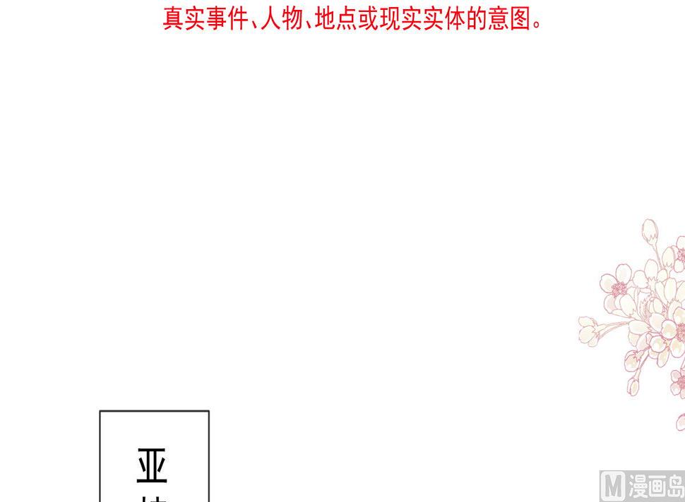 霸道总裁轻点爱韩漫全集-191 用行动感谢你无删减无遮挡章节图片 