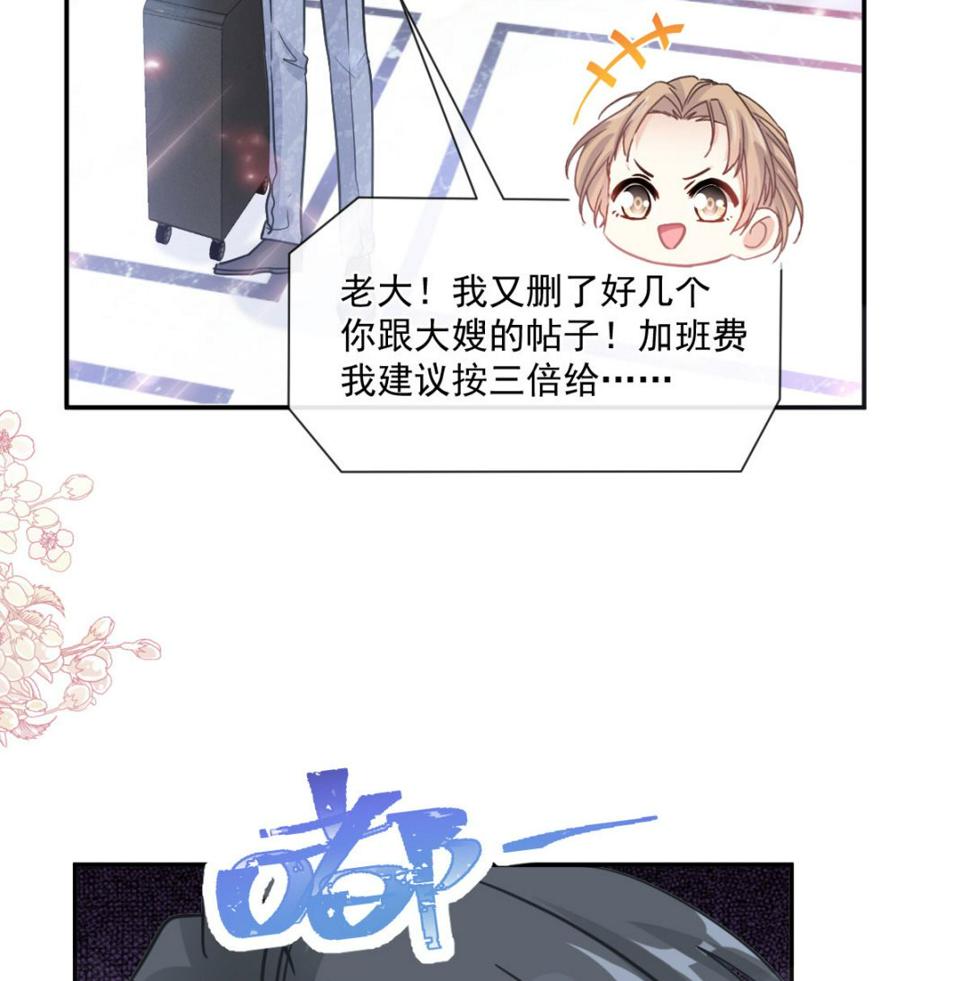 霸道总裁轻点爱韩漫全集-191 用行动感谢你无删减无遮挡章节图片 