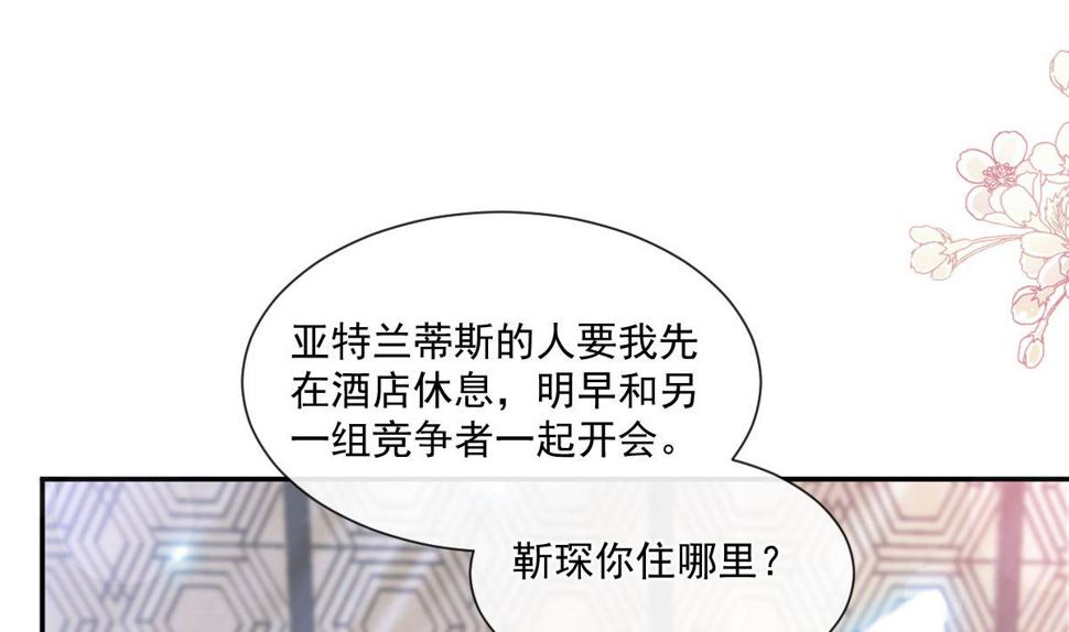 霸道总裁轻点爱韩漫全集-191 用行动感谢你无删减无遮挡章节图片 