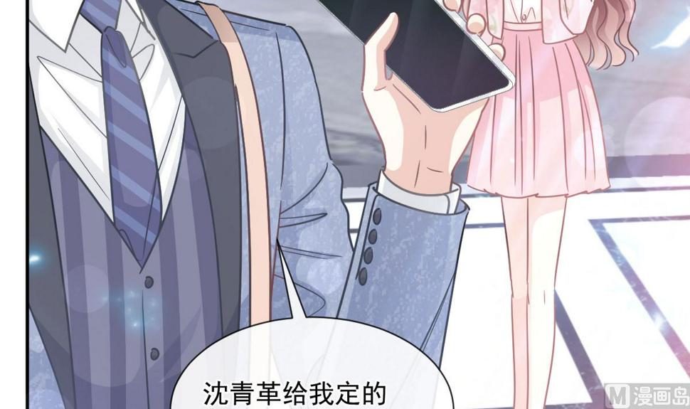 霸道总裁轻点爱韩漫全集-191 用行动感谢你无删减无遮挡章节图片 