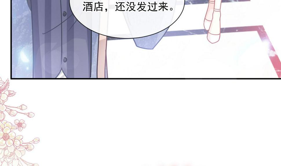 霸道总裁轻点爱韩漫全集-191 用行动感谢你无删减无遮挡章节图片 