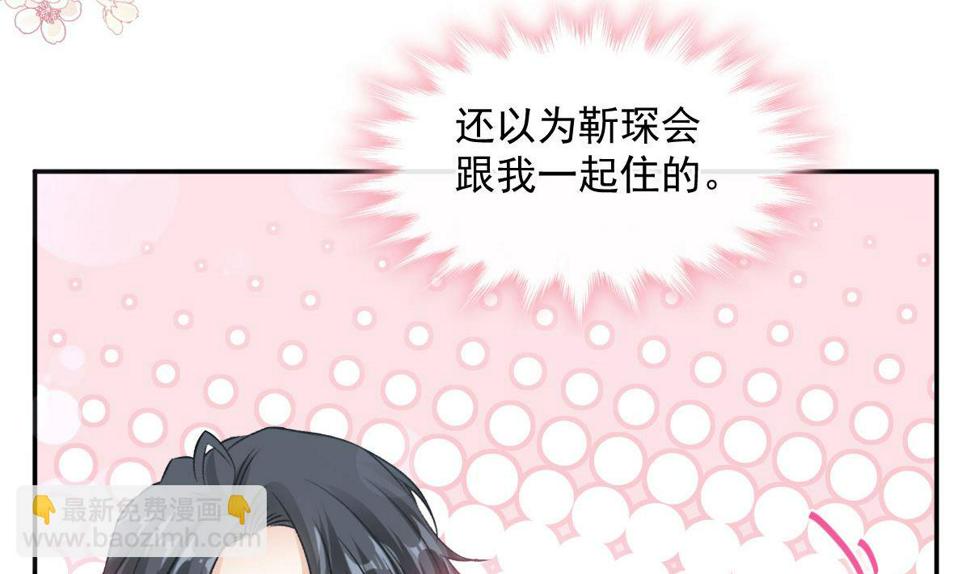 霸道总裁轻点爱韩漫全集-191 用行动感谢你无删减无遮挡章节图片 