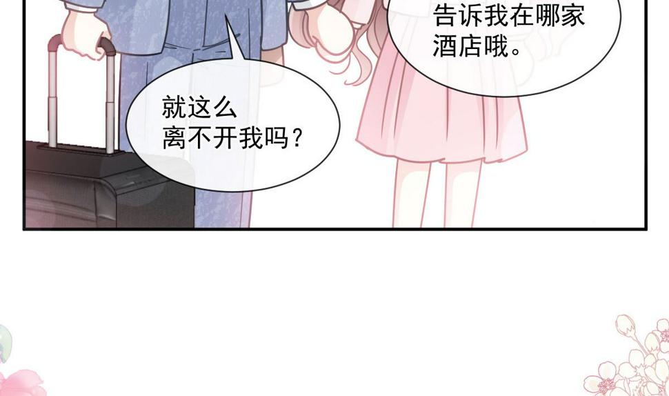 霸道总裁轻点爱韩漫全集-191 用行动感谢你无删减无遮挡章节图片 