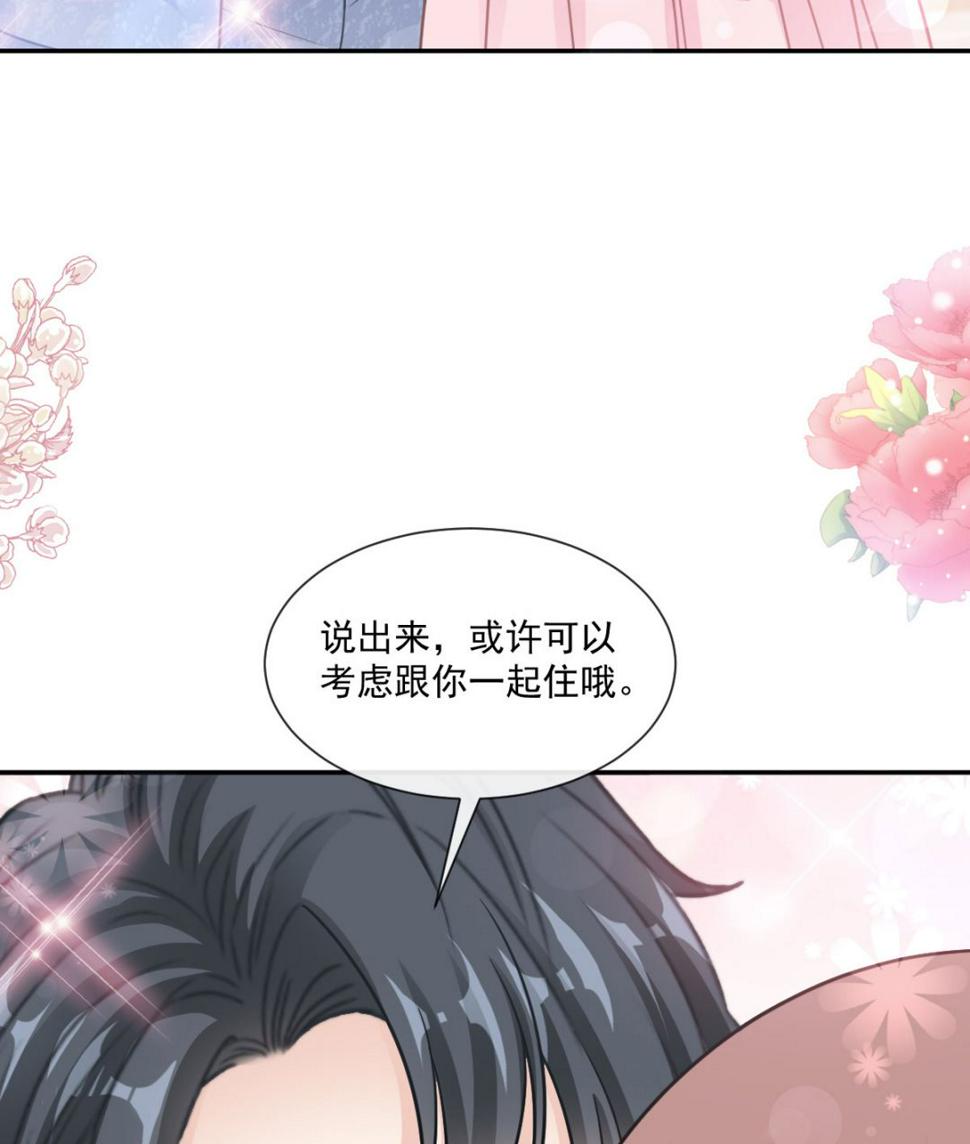 霸道总裁轻点爱韩漫全集-191 用行动感谢你无删减无遮挡章节图片 