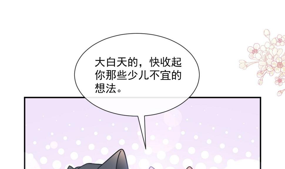 霸道总裁轻点爱韩漫全集-191 用行动感谢你无删减无遮挡章节图片 