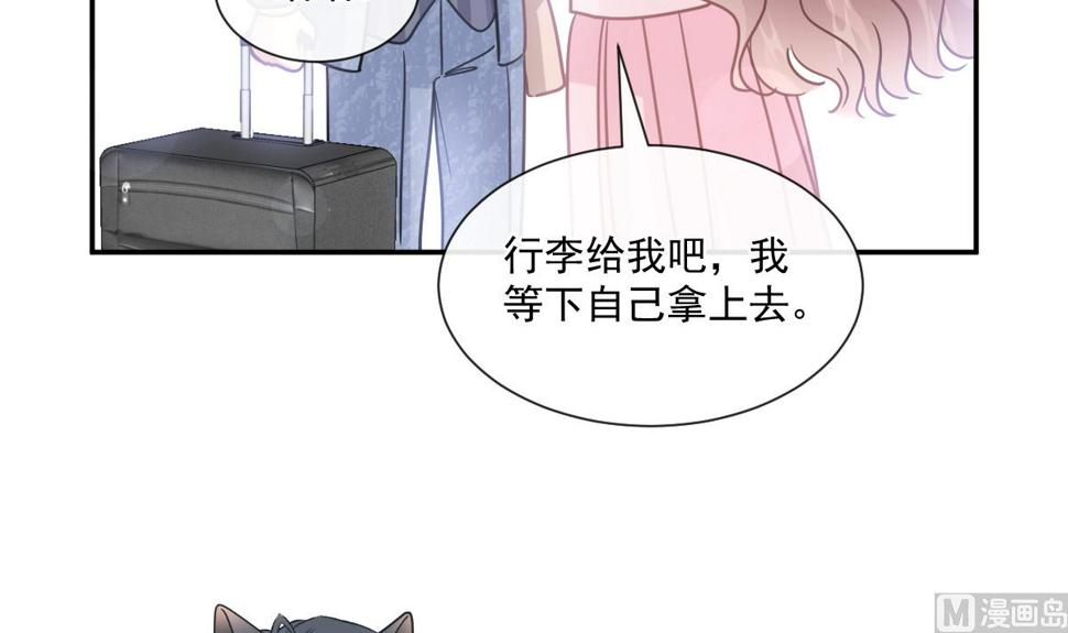 霸道总裁轻点爱韩漫全集-191 用行动感谢你无删减无遮挡章节图片 