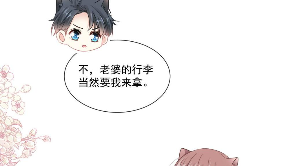 霸道总裁轻点爱韩漫全集-191 用行动感谢你无删减无遮挡章节图片 