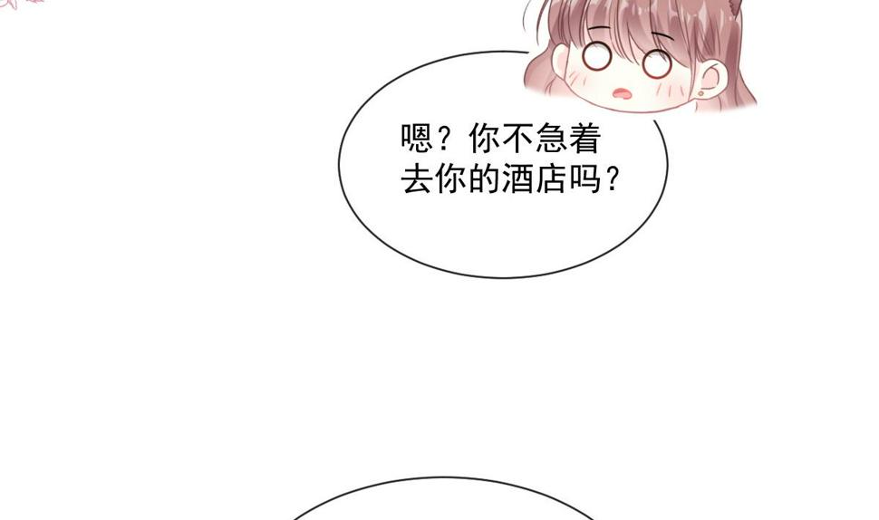 霸道总裁轻点爱韩漫全集-191 用行动感谢你无删减无遮挡章节图片 