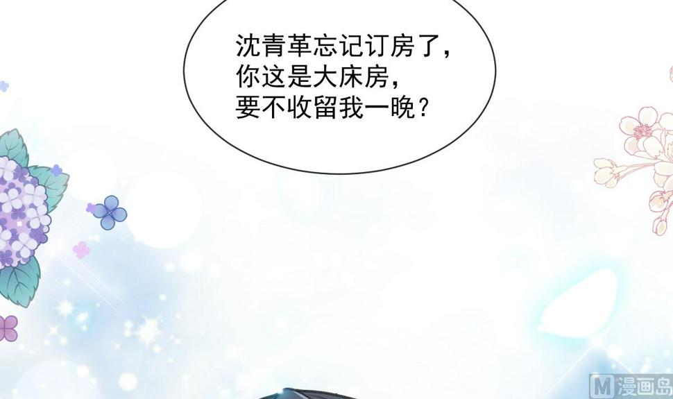 霸道总裁轻点爱韩漫全集-191 用行动感谢你无删减无遮挡章节图片 